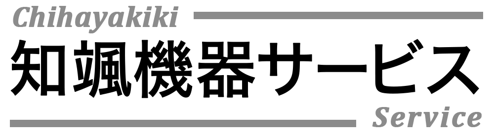 知颯機器サービス株式会社
